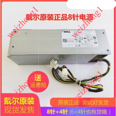Dell L240AM-00 H240AM-02 2P1RD 3RK5T แหล่งจ่ายไฟ 240W 4+8 Pins