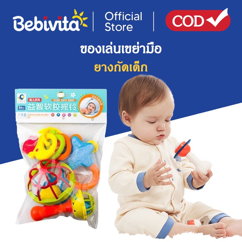ของเล่นเด็กเขย่ามือ ของเล่นเขย่ามือ ยางกัดสำหรับเด็ก ของเล่นเขย่ามือ ของเล่นยางกัด ชุดของเล่น