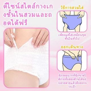 30 ชิ้น/แพ็ค ผ้าอนามัยแบบกางเกง Ansher ผ้าอนามัยกางเกง อัปเกรดผ้าอนามัยระบายอากาศได้ 360° ระบายอากาศได้ดี ใช้ได้ทั้งกลางวันและกลางคืน ขนาด M-4XL