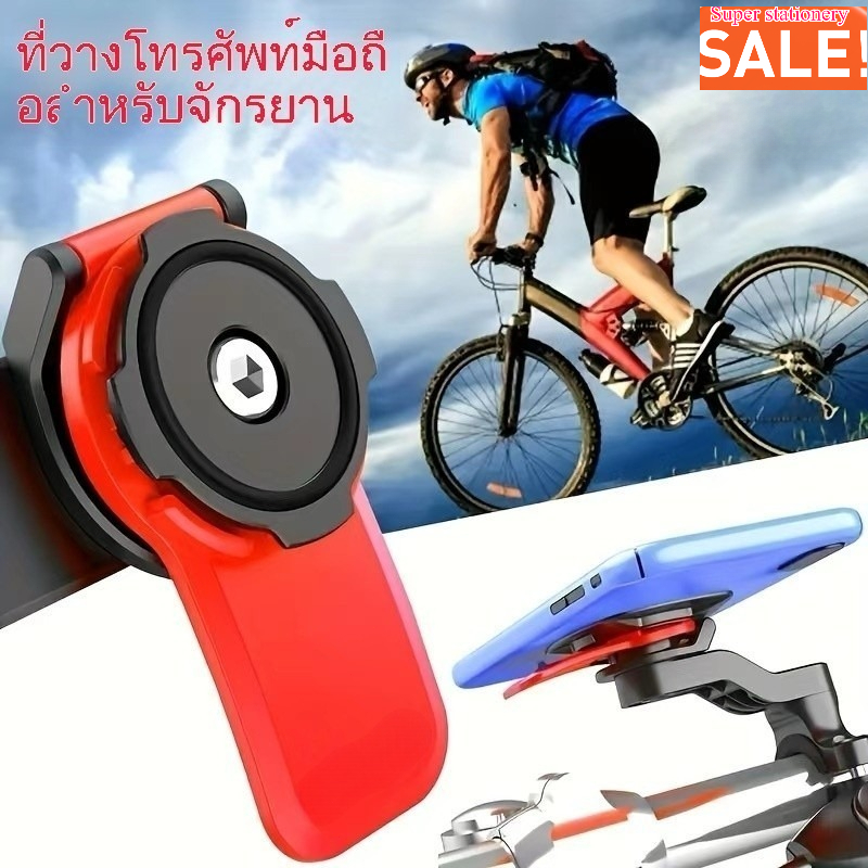 A00217 ที่วางโทรศัพท์จักรยาน ที่วางโทรศัพท์มอเตอร์ไซค์ หมุนได้ 360° ที่ติดโทรศัพท์มอเตอร์ไซค์ ปล่อยเร็ว ที่จับโทรศัพท์มอเตอร์ไซค์ ที่ยึดโทรศัพท์