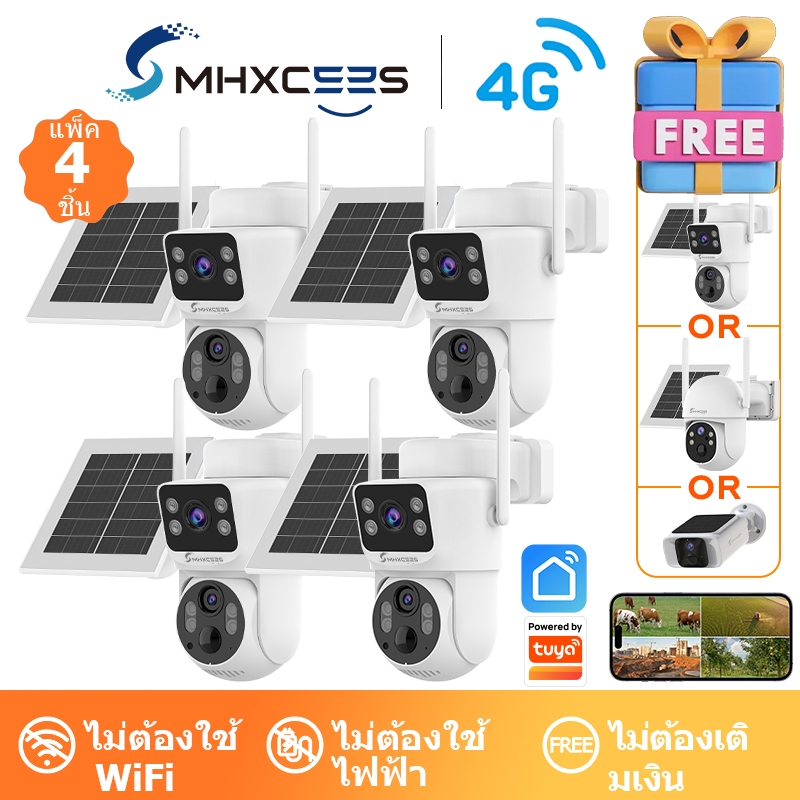 MHXCEES กล้องวงจรปิดไร้สาย 4G(ไม่ต้องเติมเงิน-ดาต้า 4G ฟรีไม่จำกัด)โซลาร์กล้อง 2K 360-ส่งของแถม1ชิ้น