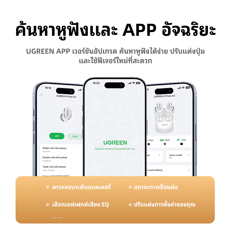 UGREEN Dots หูฟัง TWS Bluetooth 6.0 4ไมค์ Hi-Pure Spatial Audio thumbnail 8