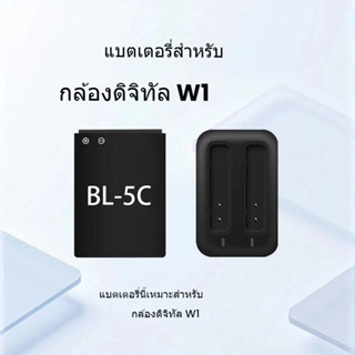 For W1 กล้องดิจิตอลBL-5C แบตเตอรี่ลิเธียม 1150mAh 4.2V/1.0A …