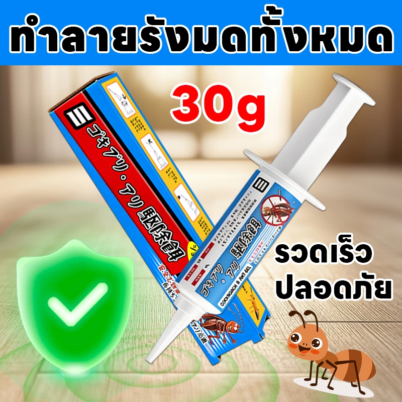 💥30g💥OA ยาฆ่ามด กำจัดมด ยากำจัดมด เจลกำจัดมด 1 แท่ง > 3 แท่ง กำจัดรังมดให้สิ้นซาก