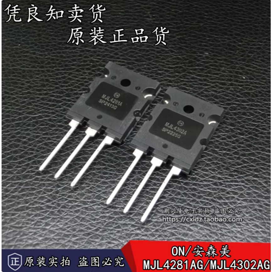 ใหม่ของแท้ ON/Ansenmei MJL4281AG/MJL4302AG คู่เสียงกําลังสูง