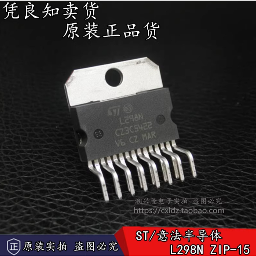 ยี่ห้อใหม่นําเข้า ST L298N stepper มอเตอร์ไดรฟ์ชิป ZIP-15 bridge driver IC