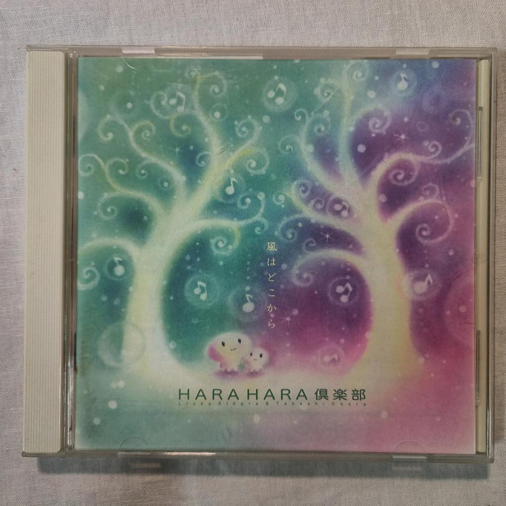 HARA HARA Club - ลมมาจาก- / Ryoko Kihara Studio cd