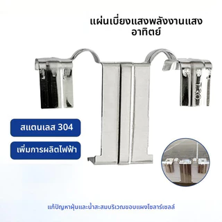 20PCS-30/35 มม.แผงพลังงานแสงอาทิตย์คลิปหยดสแตนเลส Water Drain Clamp สําหรับ PV ติดตั้งกรอบ (Drainage Clamp)