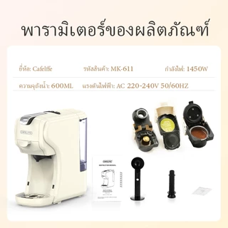 Cafelffe 3 In 1 เครื่องชงกาแฟสําหรับ Nespresso/Dolce Gusto แคปซูล/ผงกาแฟ, Cold/Hot Brew