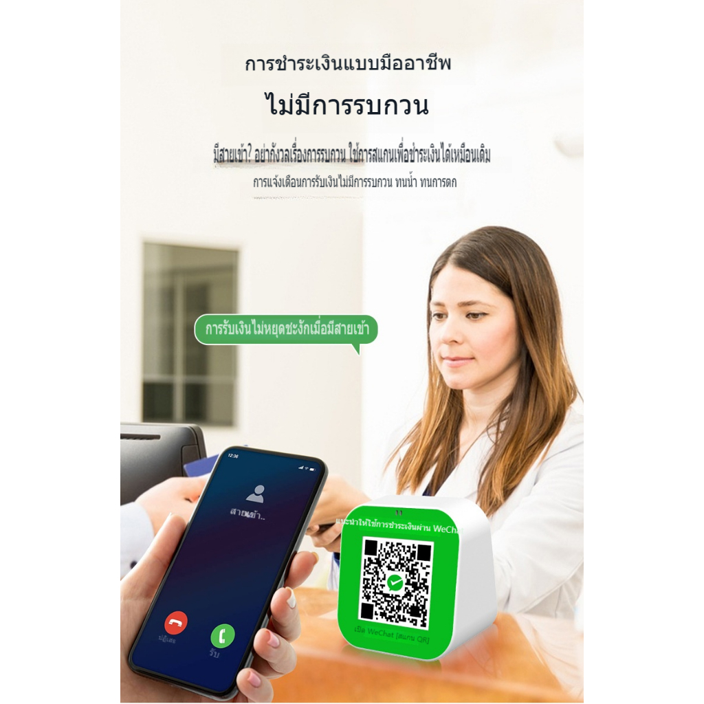 Acquisition Broadcaster WeChat QR Code Prompt Alipay Shop Voice Device อย่างเป็นทางการชาร์จ Bluetoot