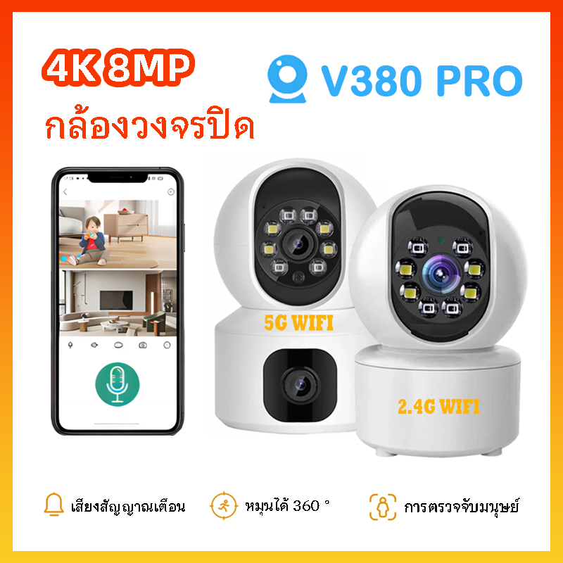 V380 PRO กล้องวงจรปิด กล้องวงจรปิดไร้สาย IP Camera กล้องอินฟาเรด กล้องวงจรปิด กล้องวงจรปิดไวไฟ ความค