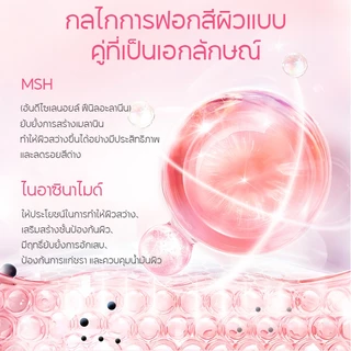 SADOER MSH Niacinamide Brightening Moisturizer เอ็มเอสเฮช ไนอาซินาไมด์ ไบร์ทเทนนิ่ง มอยส์เจอร์ เจล