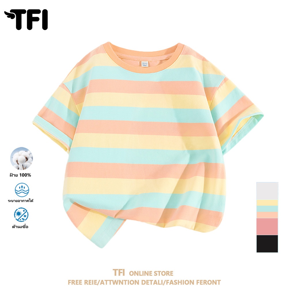 TFI เสื้อยืดแขนสั้นเด็ก สไตล์ลำลอง summer สีพื้น คอตตอน คอกลม หลวมและระบายอากาศ สำหรับเด็ก