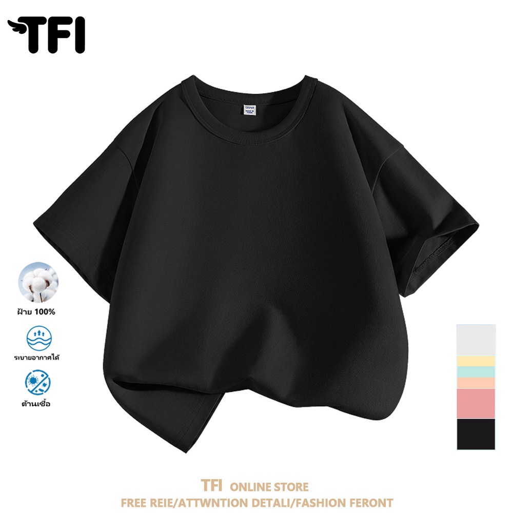 TFI เสื้อยืดแขนสั้นเด็ก สไตล์ลำลอง summer สีพื้น คอตตอน คอกลม หลวมและระบายอากาศ สำหรับเด็ก