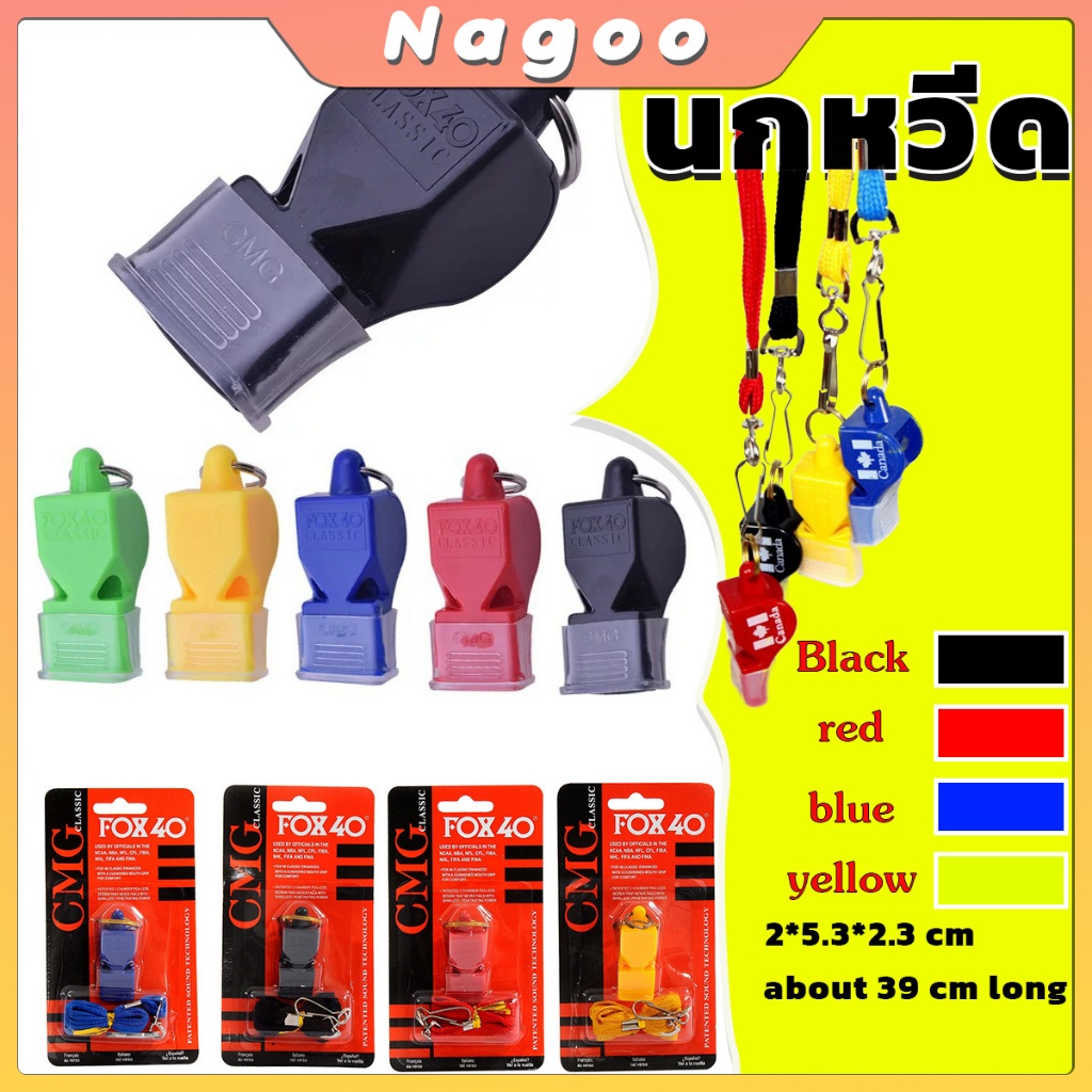 Nagoo นกหวีดFOX 40 เป่าฉุกเฉิน นกหวีดจราจร เป่าเพื่อการกีฬา whistle