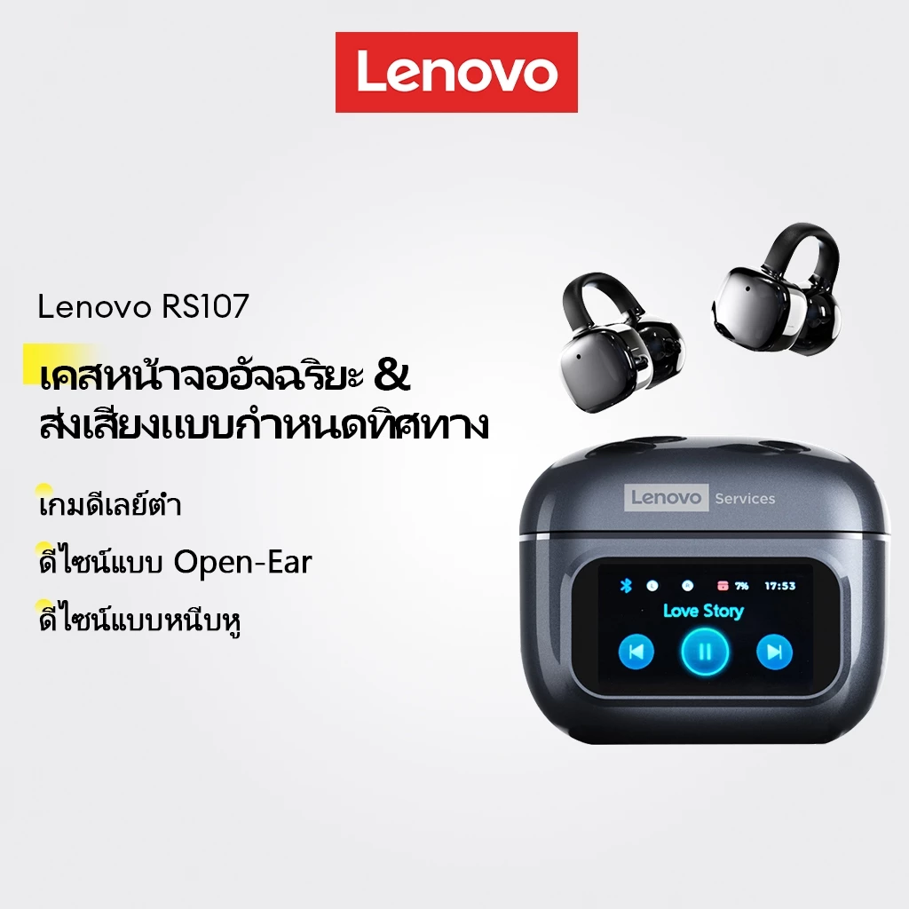 Lenovo RS107 หูฟังบลูทูธแบบหนีบหู และ หูฟังไร้สาย Ear Clip พร้อม เคสหน้าจอ Smart Screen และ ระบบเสียง Directional Sound plus เล่นเกมความหน่วงต่ำ