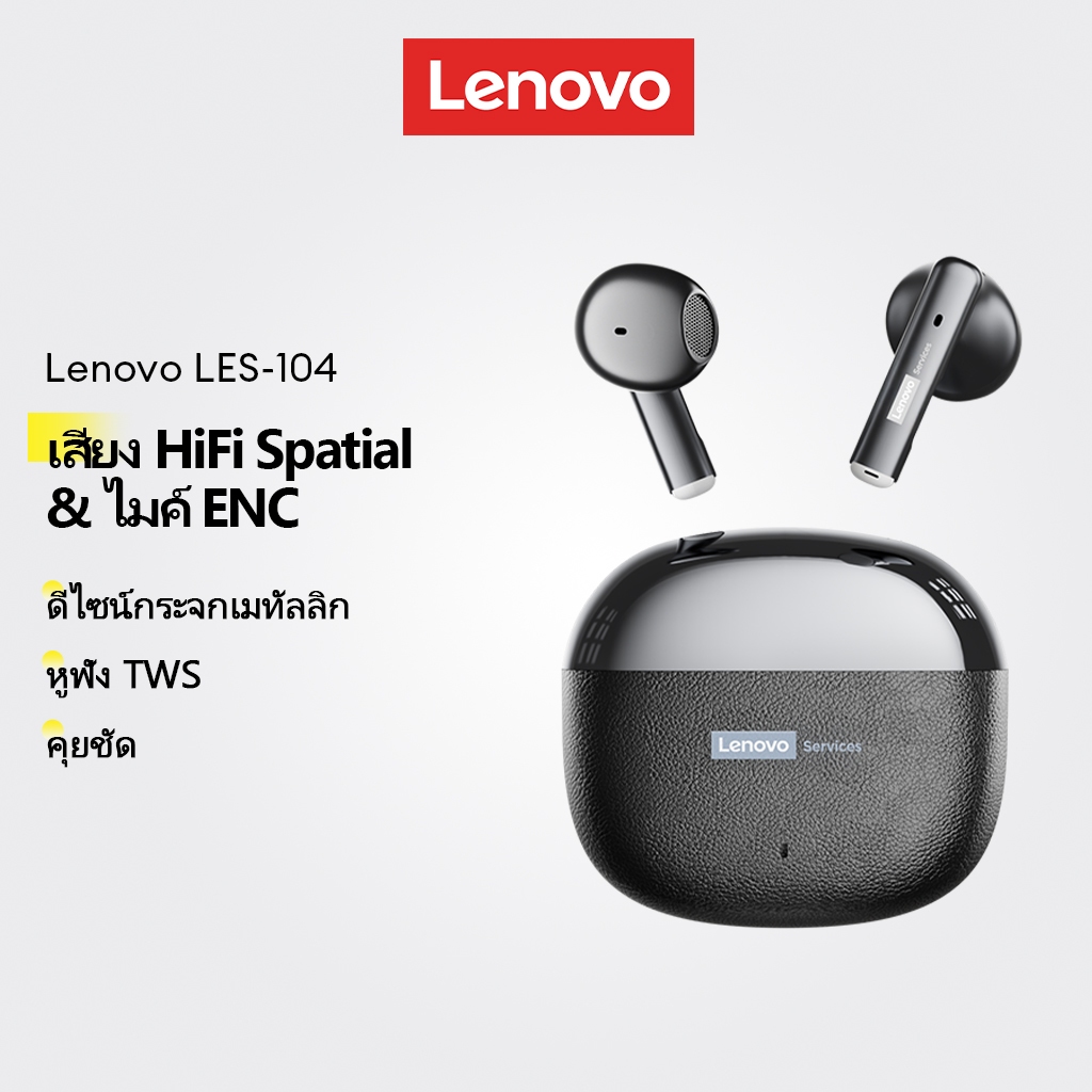 Lenovo LES-104 หูฟัง TWS และ หูฟังบลูทูธไร้สาย พร้อม เสียง HiFi Spatial Sound และ ไมค์ ENC คุยชัด plus ดีไซน์กระจกเมทัลลิก