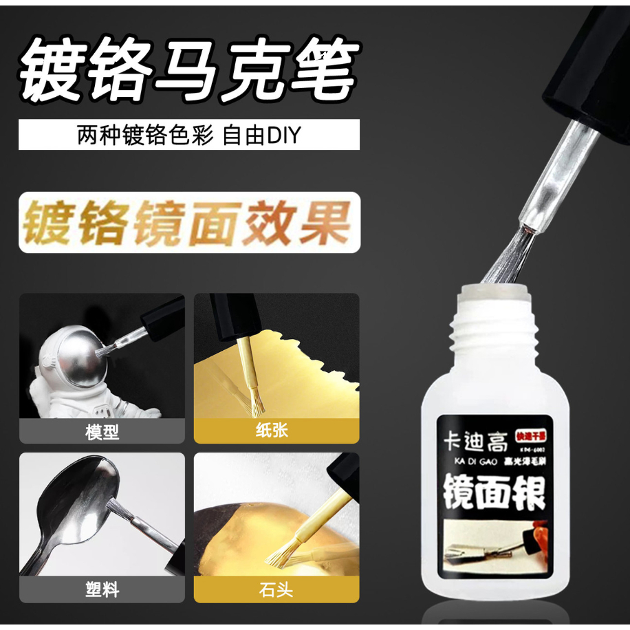 💡Marker รุ่น DIY กระจกโลหะชุบโครเมี่ยมสีเงินกันน้ําสี Refinish สีกันดั้มรูป Cardi ชุบสูง