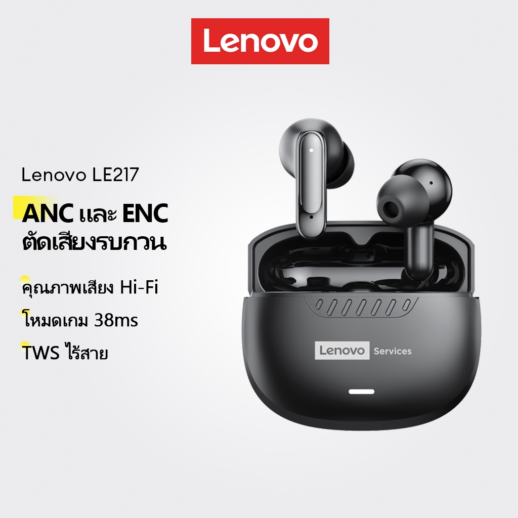 Lenovo LE217 หูฟัง TWS และ หูฟังบลูทูธไร้สาย พร้อม ระบบตัดเสียงรบกวน ANC ENC และ เสียง HiFi plus เล่นเกมความหน่วงต่ำ 38ms