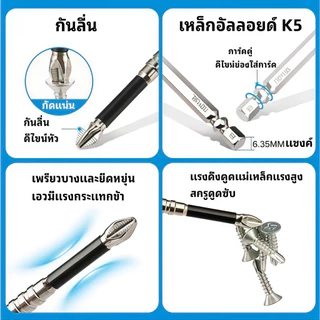 5ชิ้นเค5แม่เหล็กไขควงบิตชุดสว่านไฟฟ้าไขควงบิตแม่เหล็กบิตกันลื่น,ที่มีคุณภาพสูงโลหะผสมเหล็กอเนกประสงค์