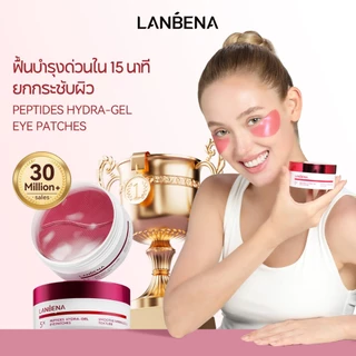 LANBENA แผ่นตาเปปไทด์ Peptides 60pcs/30pairs ต่อต้านริ้วรอย ฟื้นฟู ยืดหยุ่น มาส์กใต้ตา