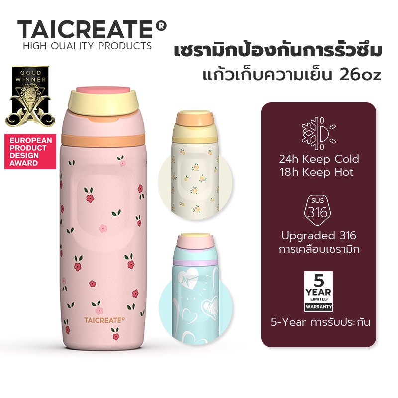 Taicreate ขวดน้ำสแตนเลส (26oz) 316เคลือบเซรามิก 24เก็บอุณหภูมิ ร้อน-เย็น มีหลอดดูดในตัว