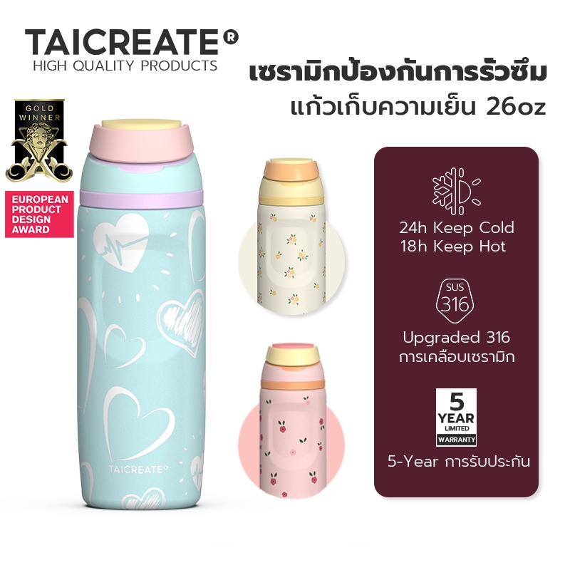 Taicreate NEW CAP แก้วน้ำหูหิ้ว สแตนเลส 316 เคลือบเซรามิ ขนาด 770ml ฝาคลิกเปิดง่าย 24hร้อน-เย็น