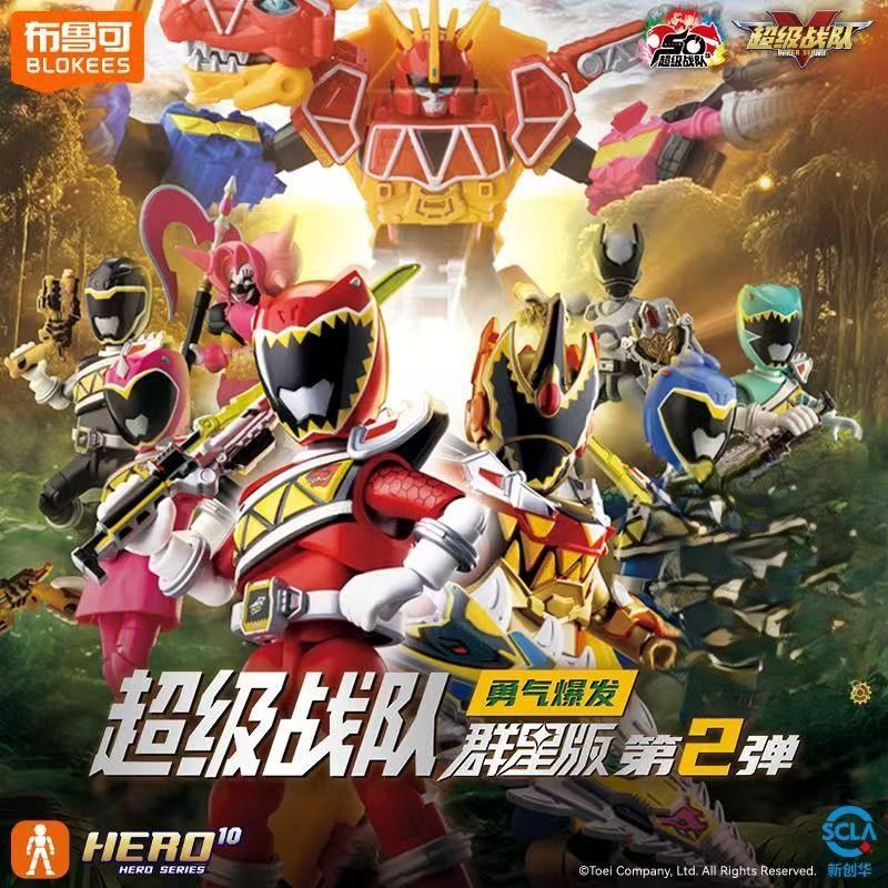 ฟิกเกอร์บล็อกตัวต่อ - SUPER SENTAI Galaxy Version Vol.02 GV-02 อะนิเมะของเล่นเด็กของขวัญ
