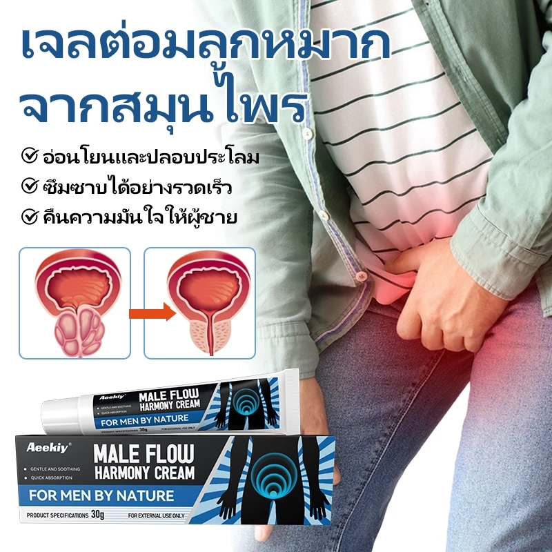 Aeekiy ทางเลือกที่ดีที่สุดสำหรับการบรรเทาอาการต่อมลูกหมากโตและภาวะกลั้นปัสสาวะไม่อยู่ รวมถึงอาการอ่อนเพลียและไม่สบาย.
