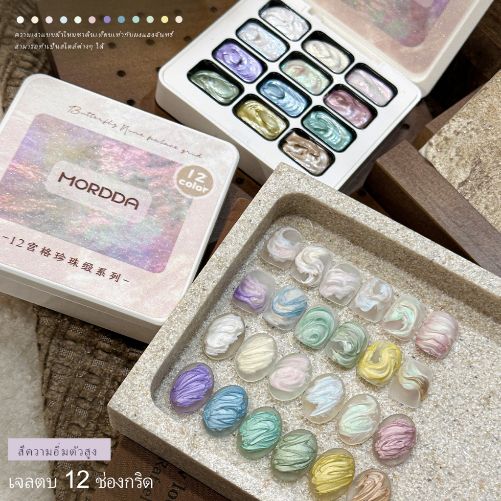 MORDDA ยาทาเล็บเจลไล่เฉดสีขาวมุกเนื้อซาตินใหม่จาก เหมาะสำหรับการทำเล็บแบบเฟรนช์แมนิคิวร์