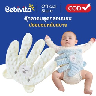 มือตบกล่อมนอน ทารกปลอบประโลมฝ่ามือ มือตบกล่อมเด็กนอน ฟรีสายช…