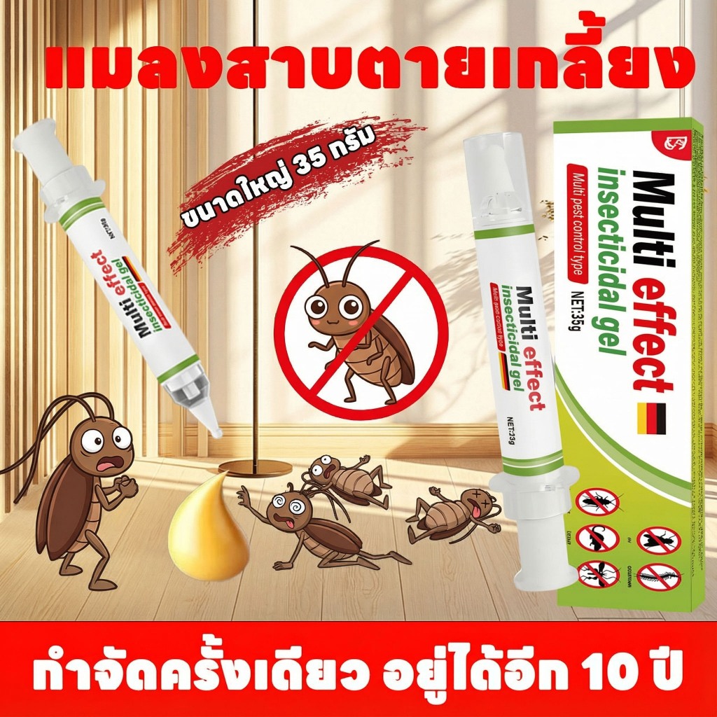 กำจัดครั้งเดียว อยู่ได้อีก 10 ปี Hb ยาแมลงสาบ ฆ่าแมลงสาบ บ้านแมลงสาบ ไล่แมลงสาบ แมลงสาบ ใช้งานสะดวก ความจุขนาดใหญ่ 35g อัปเกรดใหม่ล่าสุด