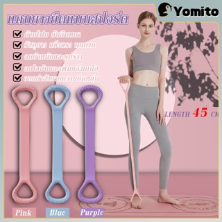 YM ยางยืดออกกำลังกาย ห่วงดึงข้อแรงต้านทาน อับเกรดความกว้างสา…