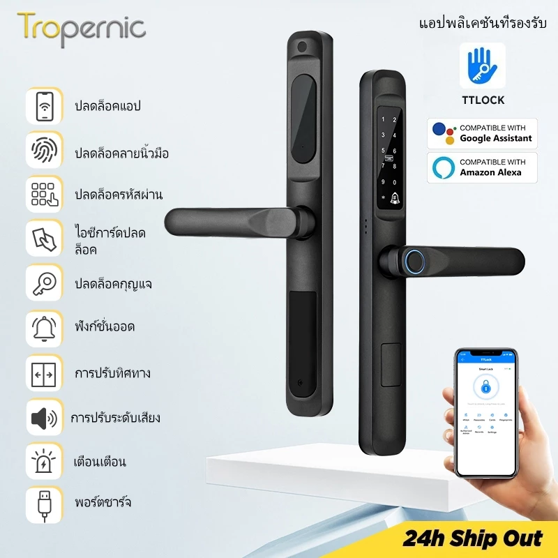 Tropernic A6 TTLOCK Digital Door Lock แอพปลดล็อคระยะไกล ล็อคประตูบานเลื่อนกันน้ำ ล็อคดิจิตอลลายนิ้วมือ Google Home Amazon Alexa