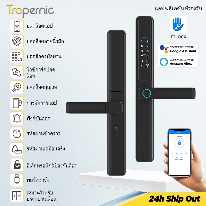 Tropernic F5 TTLOCK ล็อคประตูเลื่อนอัจฉริยะ 5 ใน 1 ล็อคดิจิตอลพร้อมฟังก์ชั่นออด แอป รีโมทปลดล็อคล็อคประตูอลูมิเนียมกันน้ําพร้อมปุ่มล็อคป้องกันอิ