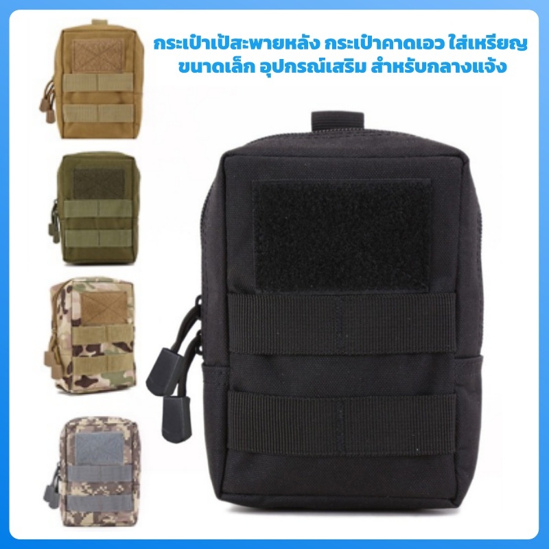 กระเป๋าเป้สะพายหลัง กระเป๋าคาดเอว ใส่เหรียญ ขนาดเล็ก อุปกรณ์เสริม สําหรับกลางแจ้ง