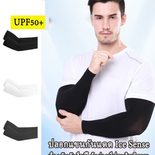 ปลอกแขนกันแดดผ้าไหมน้ำแข็ง ระบายอากาศและแห้งไว เหมาะสำหรับกี…