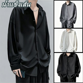 เสื้อเชิ้ตแขนยาวผู้ชาย Ice Silk เย็นและระบายอากาศได้อย่างรวด…