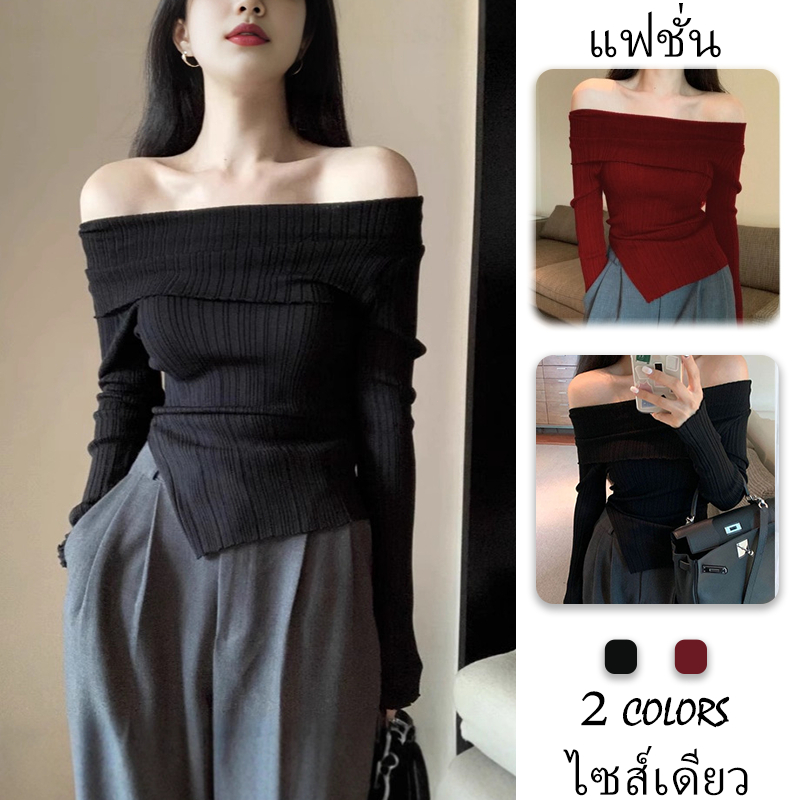 เลดี้ปิดไหล่เสื้อถักแขนยาว สไตล์เกาหลี เสื้อกันหนาวถักสีแดง