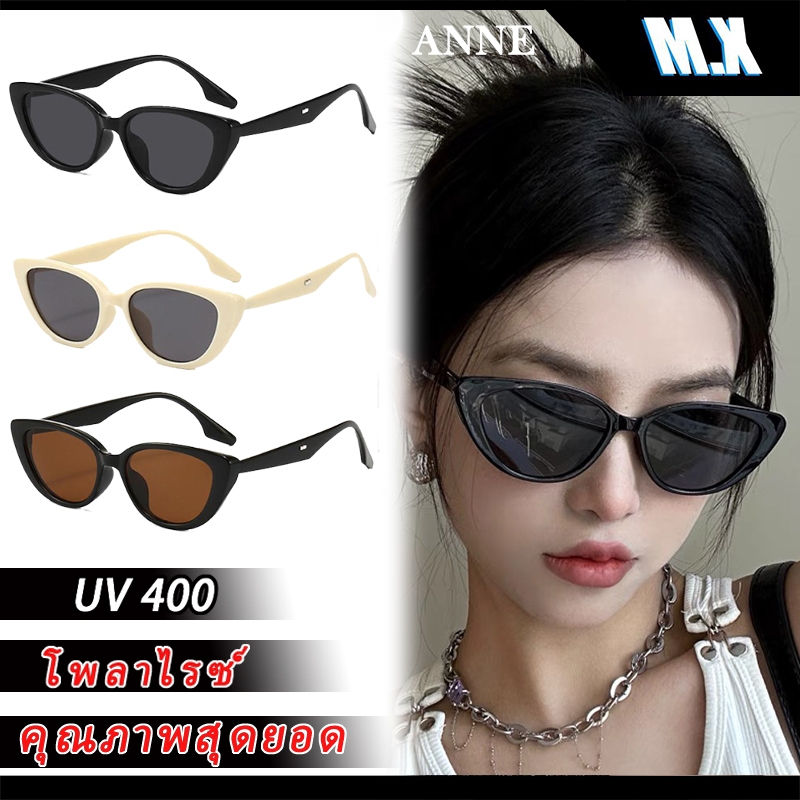 COD แว่นกันแดดทรงตาแมว แฟชั่นสไตล์สง่างาม UV400 ป้องกันรังสียูวี ใช้ได้ทั้งชายและหญิง กรอบแว่นคุณภาพดี แฟชั่นสไตล์ซุปเปอร์สตาร์ ANNE