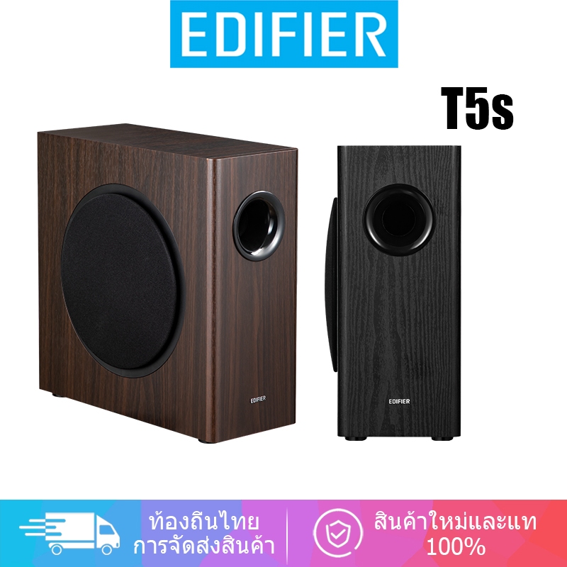 Edifier T5s ซับวูฟเฟอร์แบบแอคทีฟ วูฟเฟอร์แบบ Long-Throw ขนาด 8 นิ้ว อินพุต/เอาต์พุต RCA (แบบตรง)
