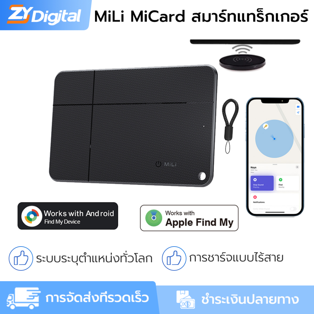 การ์ดติดตาม MiLi MiCard Duo IOS/Google รับรองโดย Global Finding Lost Item P67 กันน้ํา + ชาร์จไร้สาย