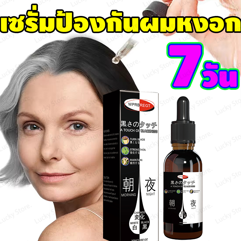 [Once Blacken] สูตรคนศตวรรษ Polygonum Multiflorum Black Shining Essence สามารถคืนผมหงอก สีดําธรรมชาติ ผมขาวดํา บํารุงผมเหนียวจากภายในออก
