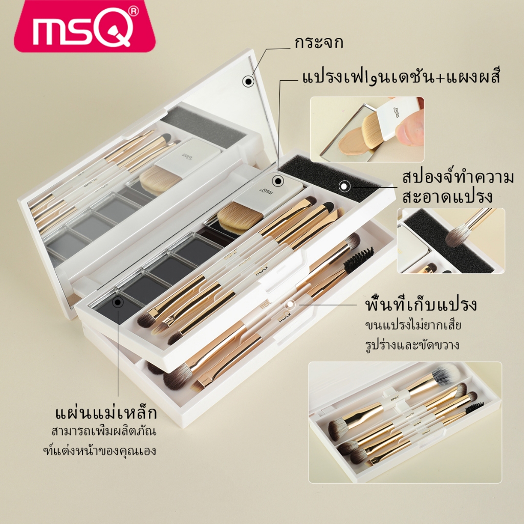 MSQ แปรงแต่งหน้าชุดแปรงแต่งหน้าขนสัตว์สองหัวพร้อมกล่องครอบแปรงแต่งหน้าแบบพกพาสองชั้น