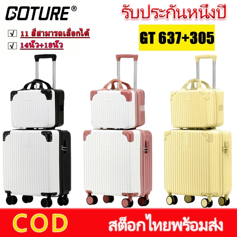GOTURE กระเป๋าล้อลาก 14+18นิ้ว หมุนได้ 360 วัสดุ ABS+PC แข็งแรง ทนทาน น้ำหนักเบา 1แถม1!!
