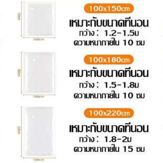 ถุงเก็บที่นอนสูญญากาศยางพารา ขนาดใหญ่ ประหยัดพื้นที่ ป้องกัน…