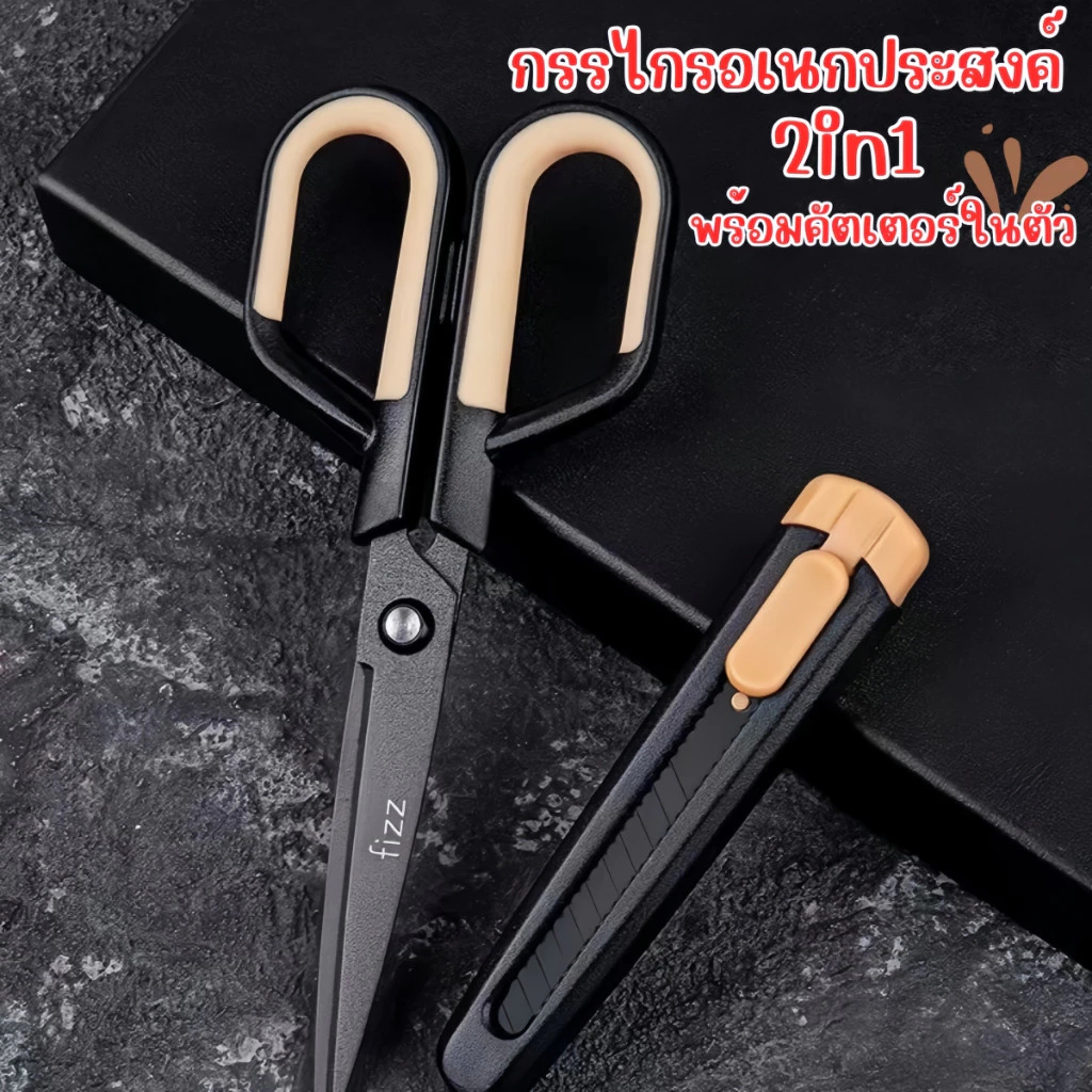 กรรไกรเคลือบฟลูออรีนสองในหนึ่งเดียวรวมกรรไกรและฝาครอบเครื่องตัดสามารถตัดเทปโดยไม่ต้องติดกรรไกร