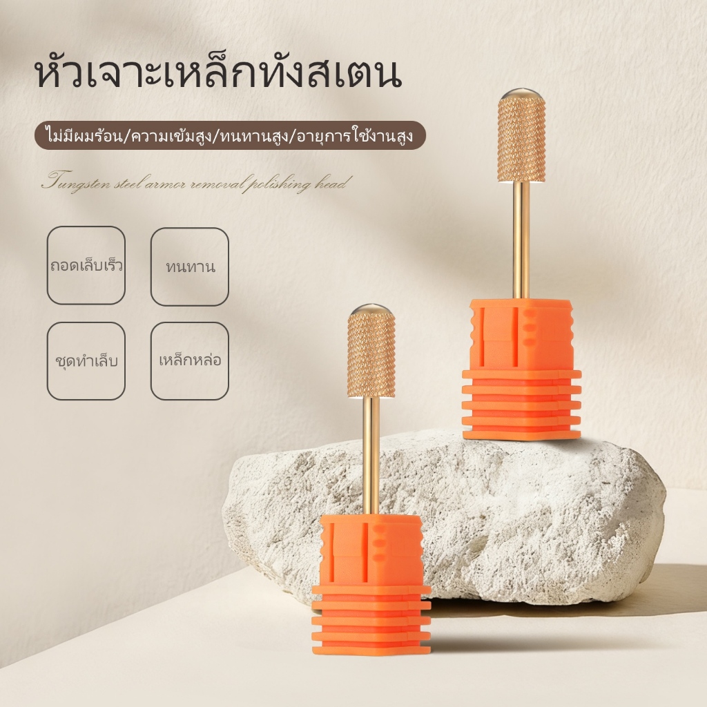 [ANNIES] ทําเล็บมือหัวกลมทังสเตนเหล็กเล็บกําจัดขัดหัวตรงฟันละเอียดอ่อนโยนอย่างรวดเร็วเล็บกําจัดเล็บร