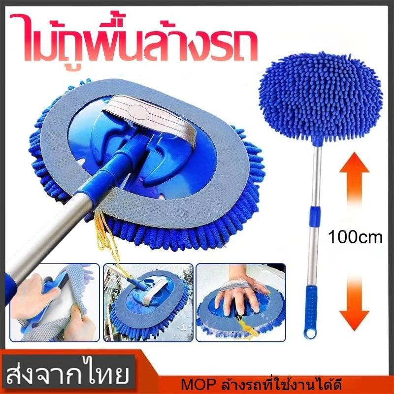 แปรงล้างรถ ไม้ม็อบซับไฟเบอร์ละเอียดพิเศษ 2in1 ขยายได้ ทําความสะอาดรถยนต์ กระจก แปรงทําความสะอาดรถยนต์