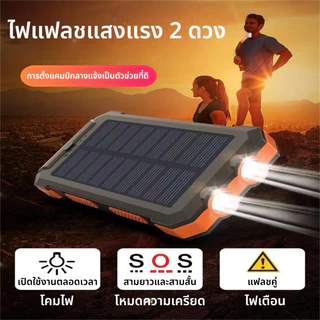 🚀【รับประกัน 5 ปี】🎁150,000mAh Solar powerbank ชาร์จเร็ว 66W แท้ 100% พาวเวอร์แบงค์ สายชาร์จ type c
